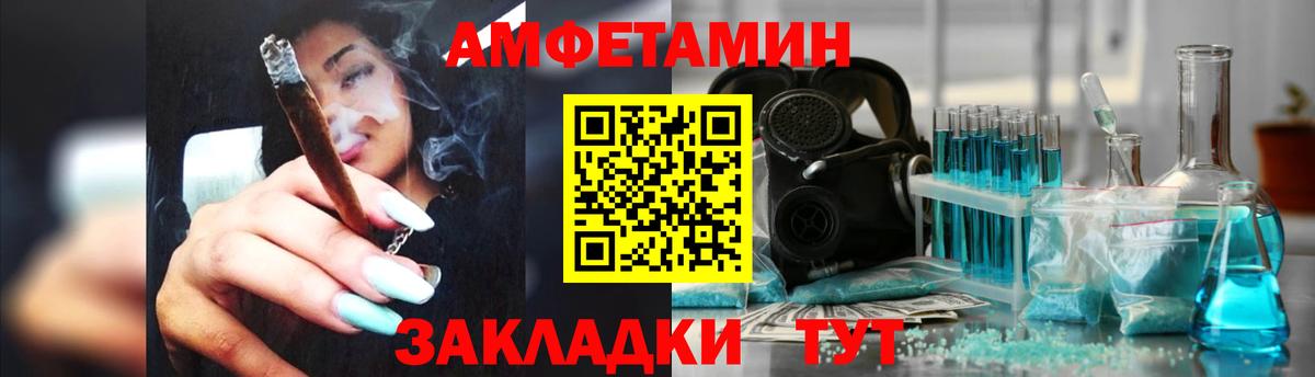 Амфетамин 97% Добрянка