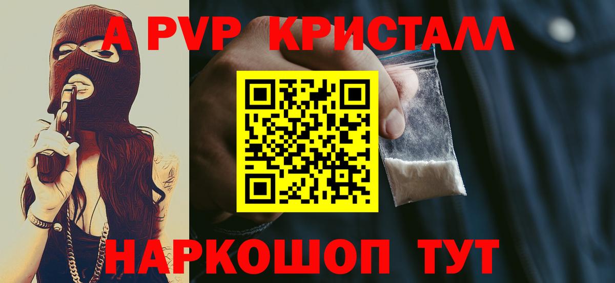 Alfa_PVP  Alfa_PVP Соль  Вход с VPN  Добрянка  A-PVP СК КРИС 