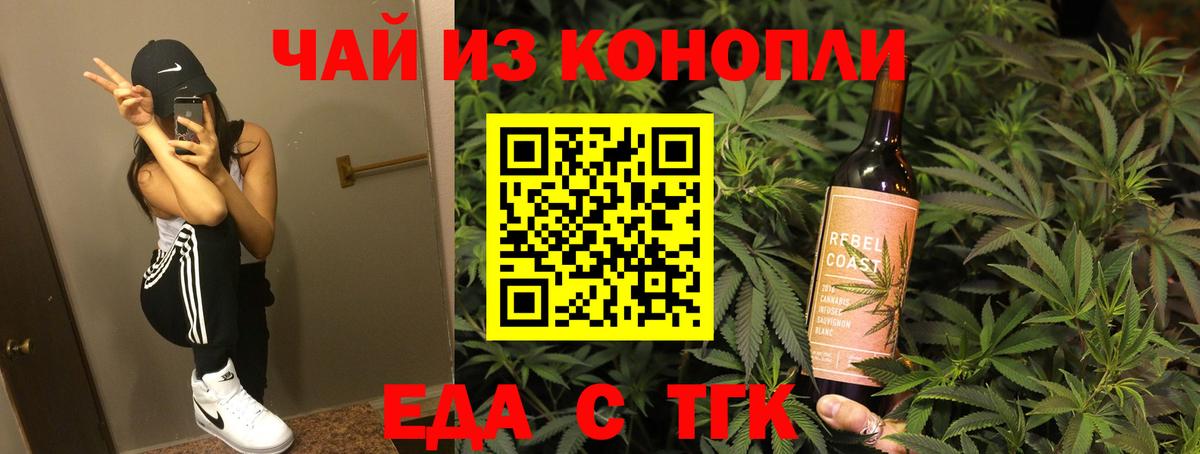 Добрянка  Печенье с ТГК конопля  Вход с VPN 