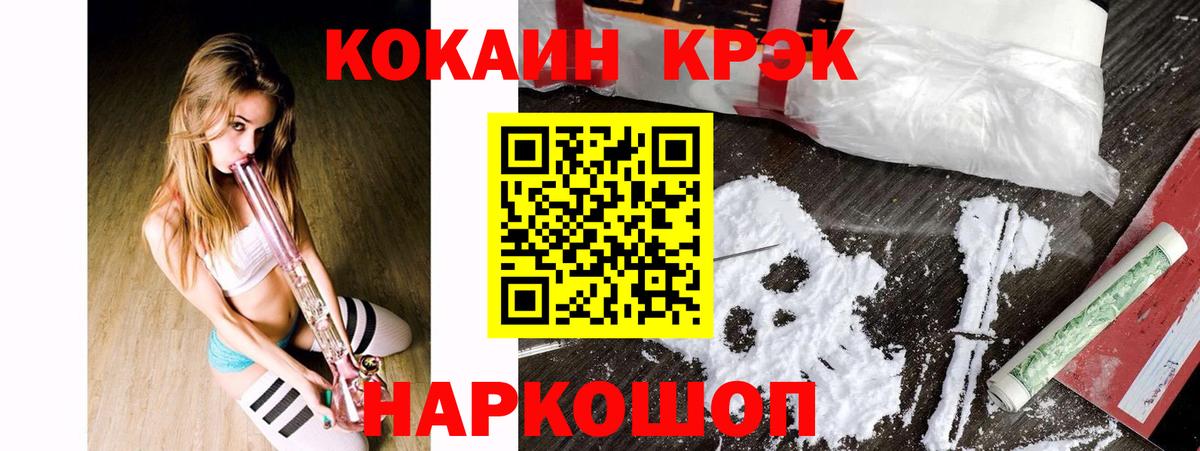Добрянка  КОКАИН Боливия  Вход с VPN  Cocaine 98% 