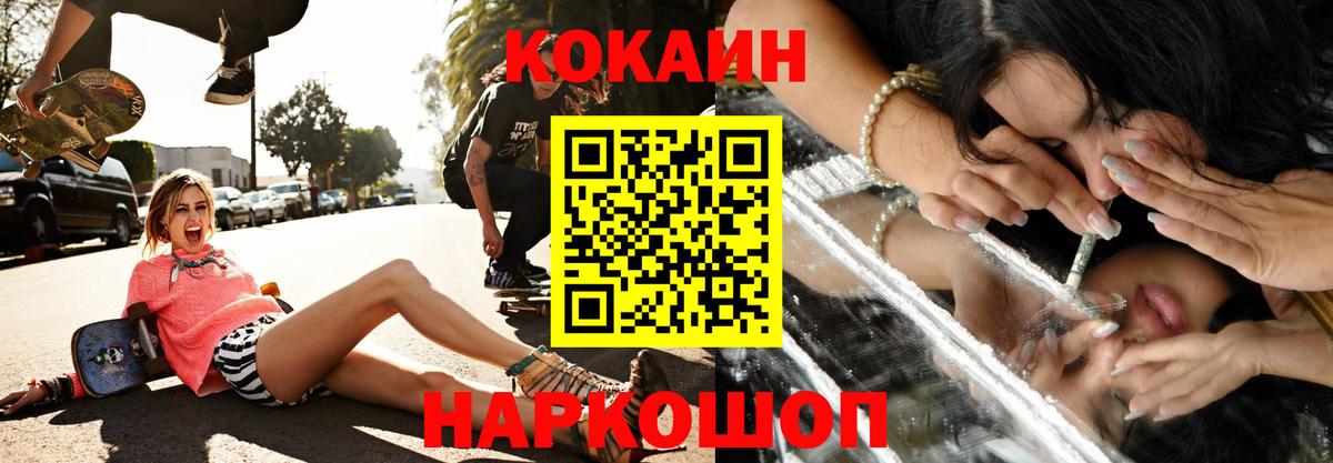 Кокаин 99% Добрянка