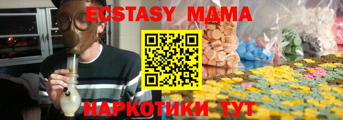 Экстази 280 MDMA  Вход с VPN  Добрянка  ЭКСТАЗИ 300 mg 