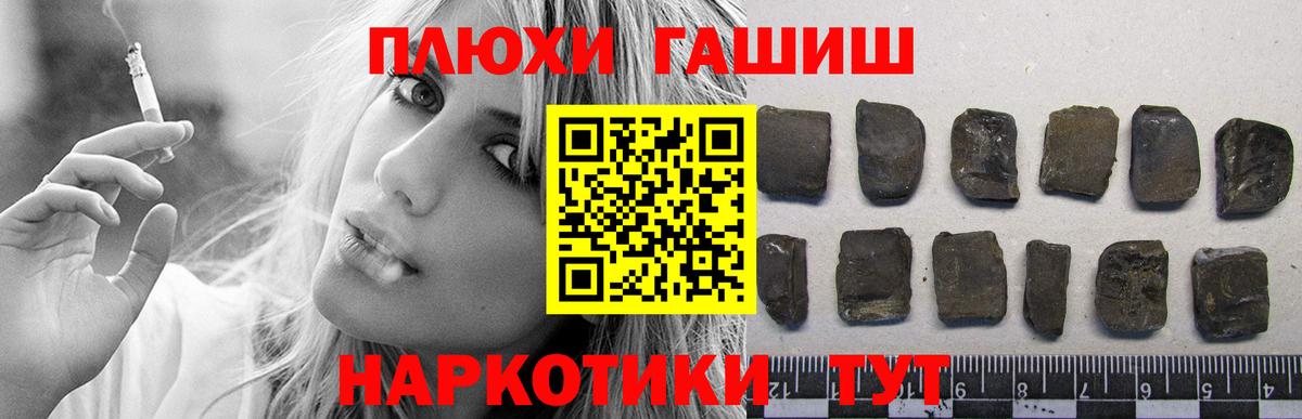 ГАШ убойный  Вход с VPN  Добрянка 