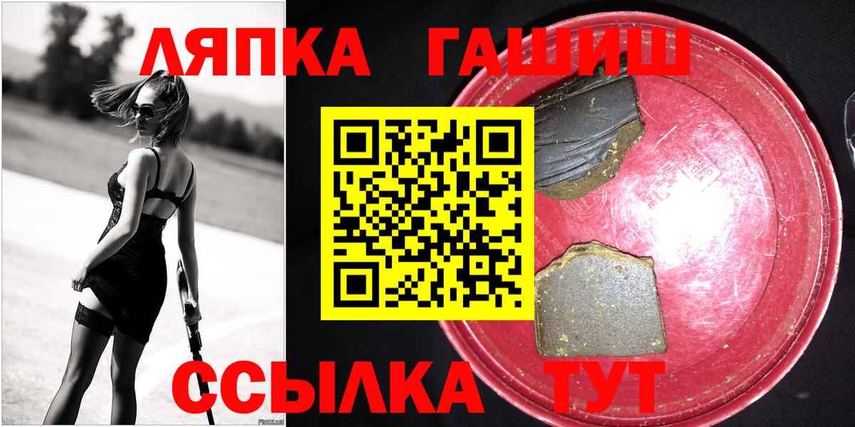 ГАШ Ice-O-Lator Добрянка