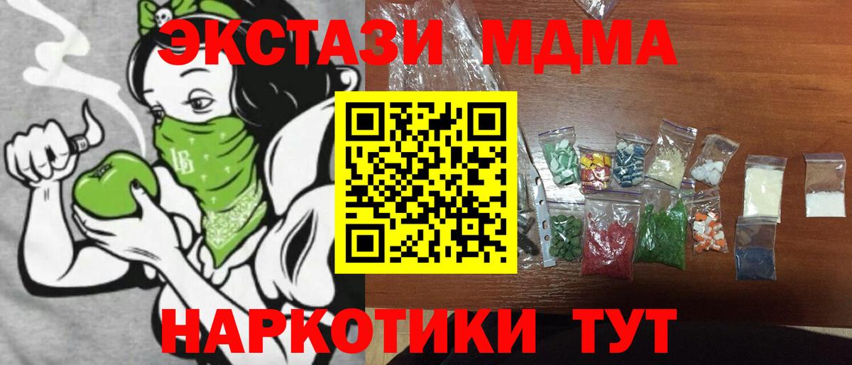 Добрянка  MDMA crystal  MDMA  Вход с VPN  МДМА молли 