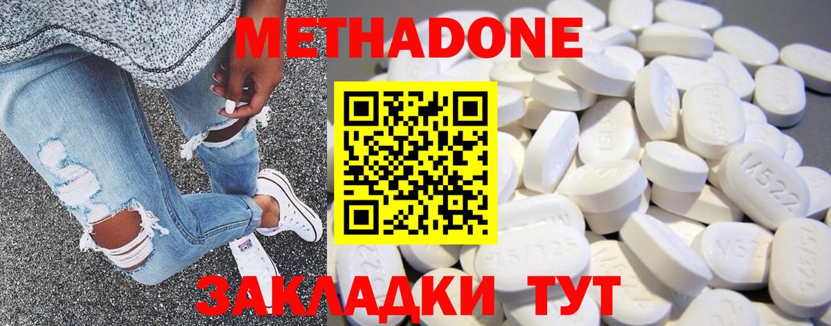 МЕТАДОН VHQ  Метадон VHQ  hydra рабочий сайт  Вход с VPN  Добрянка 