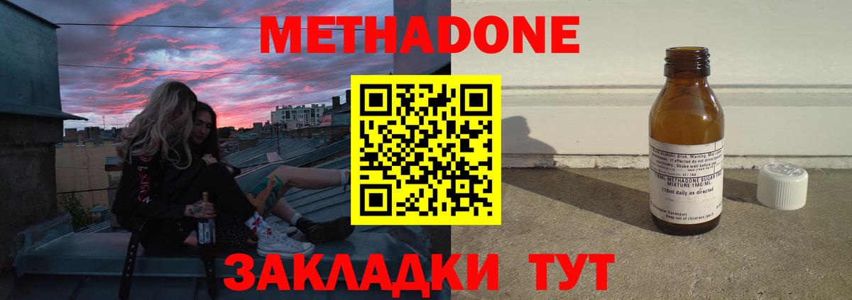 МЕТАДОН VHQ Добрянка