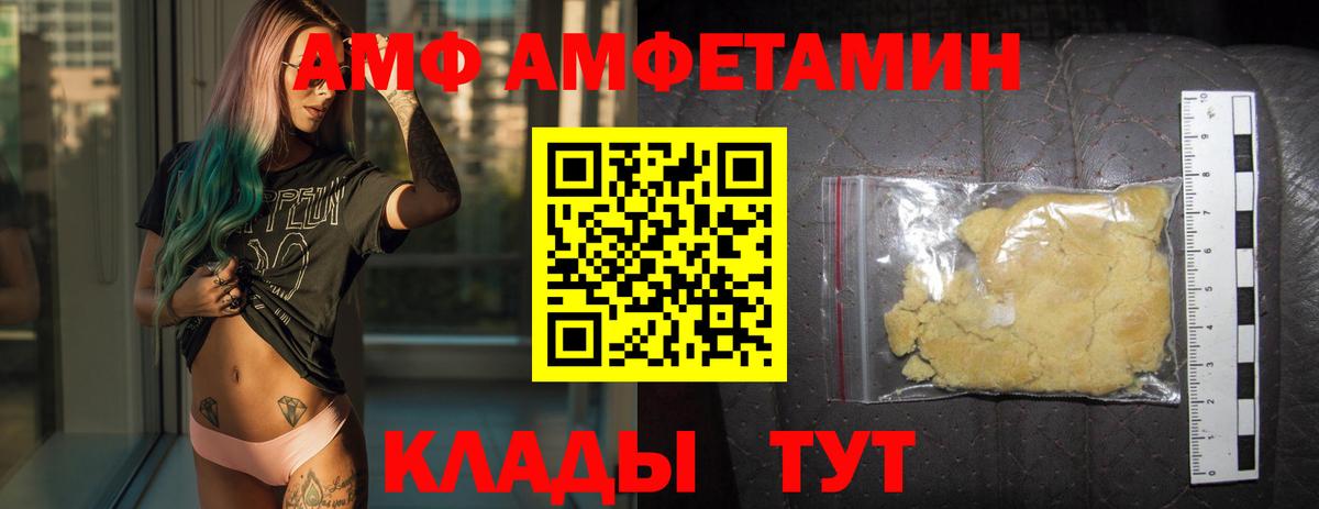 МЕТАМФЕТАМИН мет  Вход с VPN  Добрянка 
