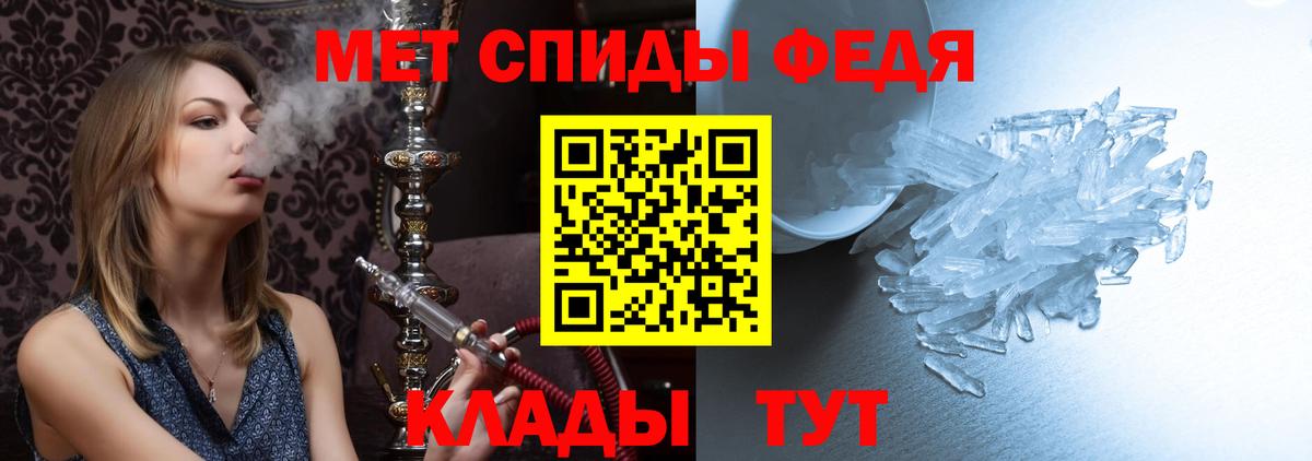 МЕТАМФЕТАМИН пудра Добрянка