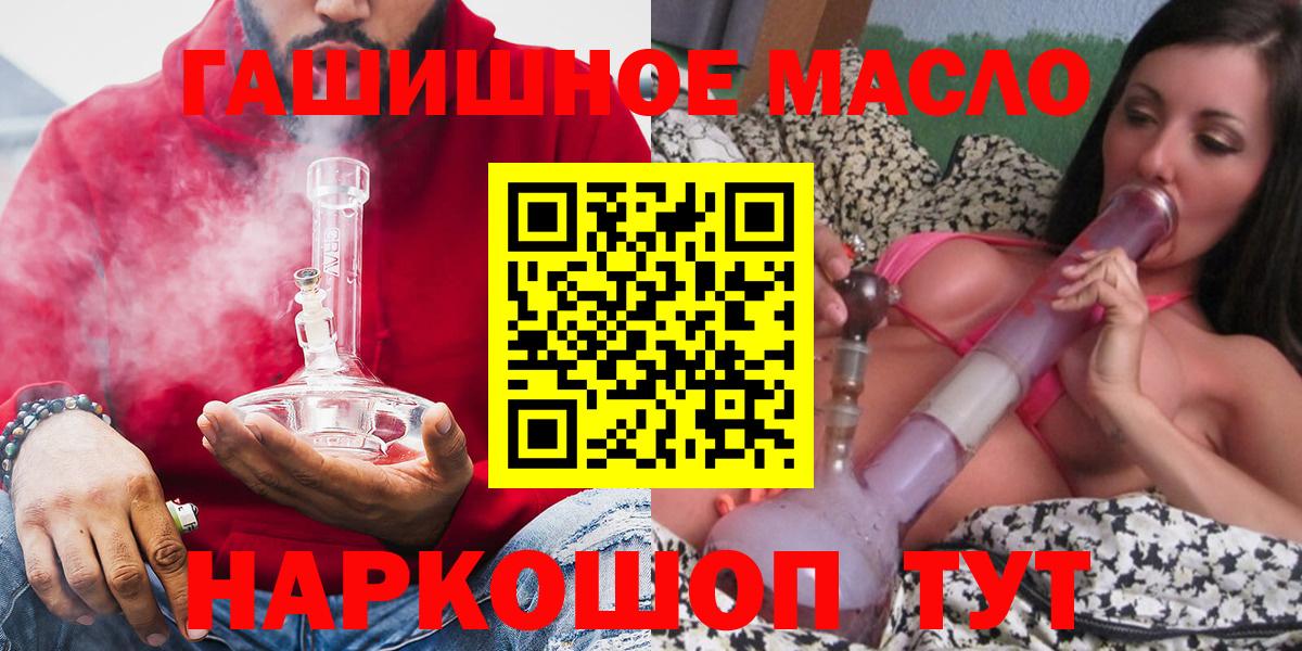 Добрянка  ТГК концентрат  Вход с VPN  ТГК вейп с тгк 