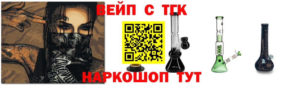 Дистиллят ТГК вейп Добрянка